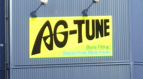 三重県桑名市 超マニアックスキー専門店「AG-TUNE」