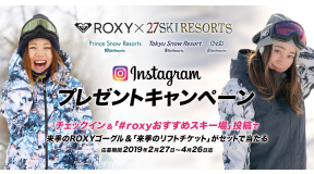 ROXYレコメンド 27スキーリゾート Instagramプレゼントキャンペーン ROXYレコメンド 27スキーリゾート Instagramプレゼントキャンペーン