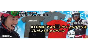 ATOMIC 湯浅直樹、マーク・ディグルーバー サイン入りアパレルプレゼントキャンペーン