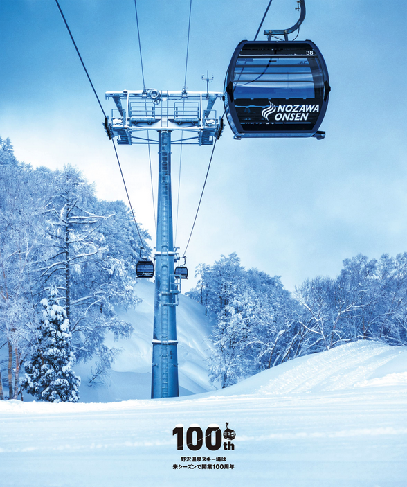 竜王スキーパーク リフト券 1日 - ウィンタースポーツ