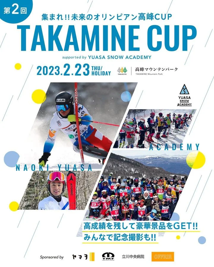 第1回 TAKAMINE CUP開催!!!