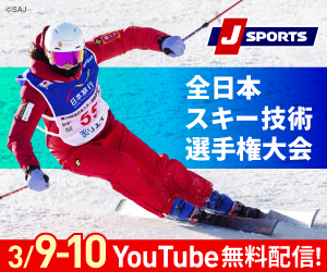 第60回全日本スキー技術選手権大会も、J SPORTSで全日程独占Live配信！
