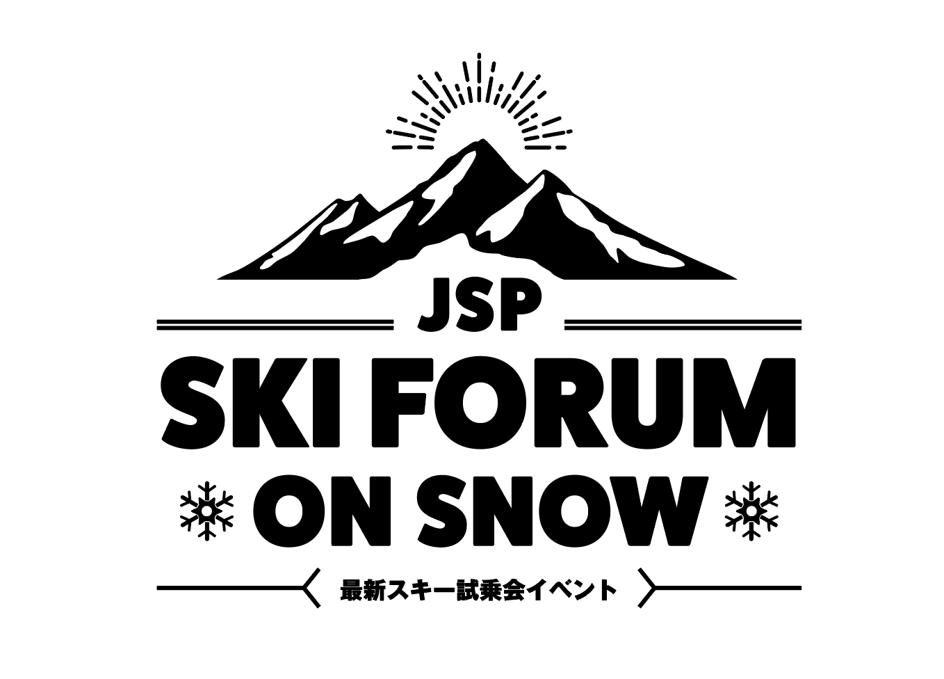 今季は、長野と岐阜の２会場で開催!!! JSP『SKI FORUM ON SNOW』が今季もハイシーズン2月に開催！エントリー開始!!!