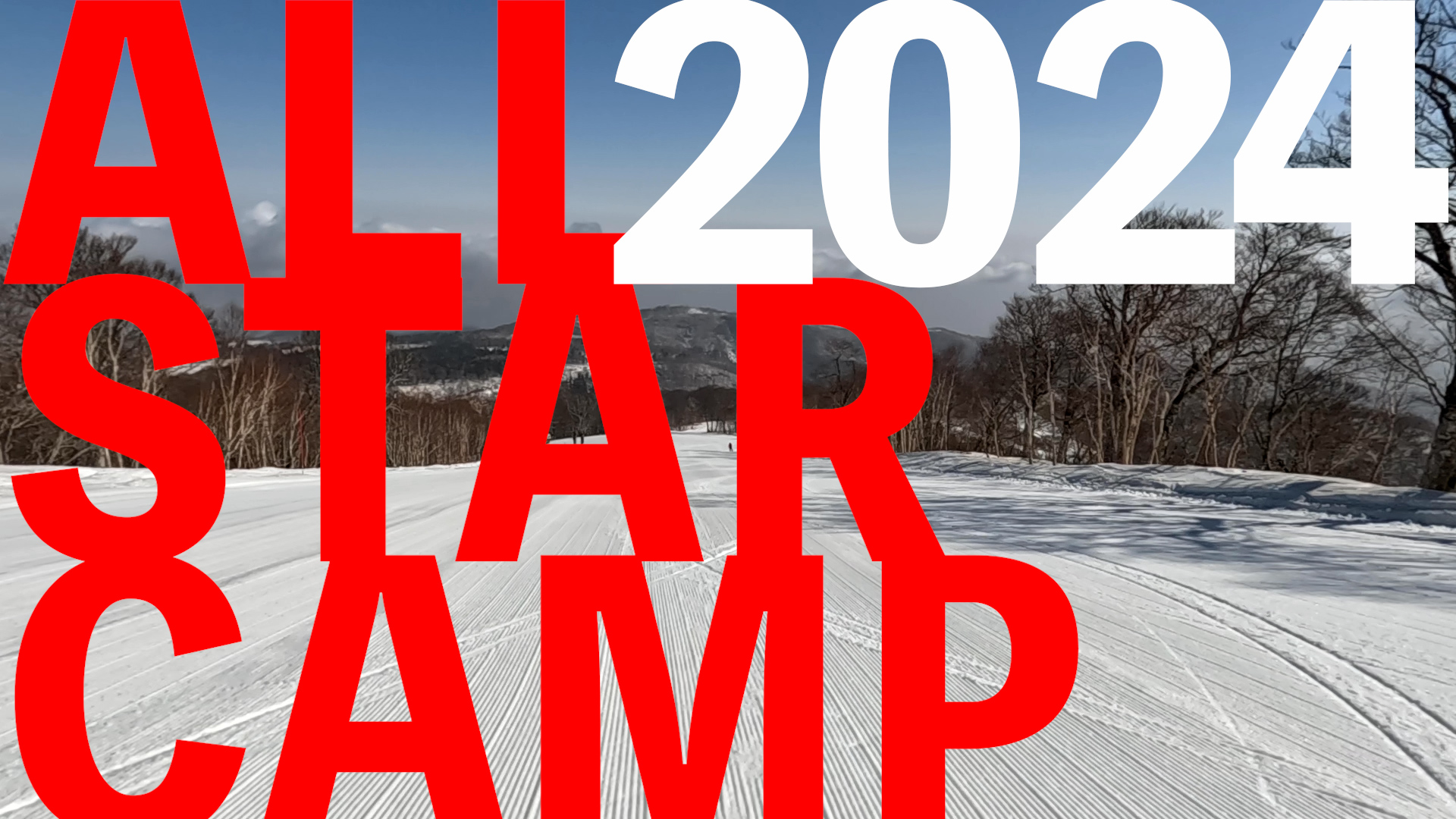 ATOMIC 2024オールスターキャンプ開催